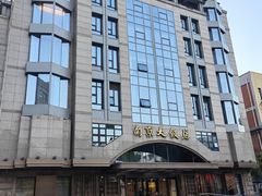 -晶丽香榭自助餐(南京大饭店)