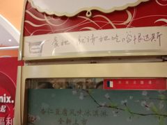 -芭菲盛宴·环球美食(袁家岗店)