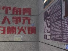 -楠火锅(葫芦岛飞天广场店)