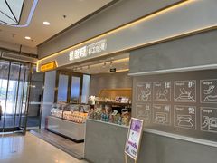 -爸爸糖吐司面包(保定未来石万达广场店)