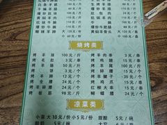 -马相卿特色烤肉面食馆(虎台店)
