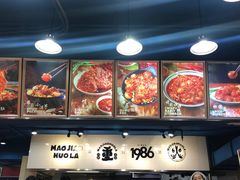 -冒椒火辣(太古里店)