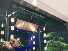 -绿茶餐厅(千岛湖银泰城店)