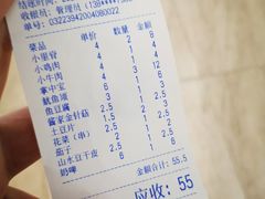 -老酱油炸社