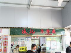 门面-渔记茶餐厅(渔村店)