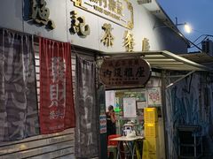 -渔记茶餐厅(渔村店)