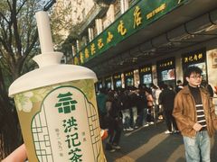 -牛街洪记小吃店(牛街店)