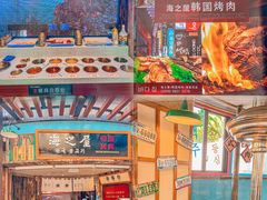 -海之屋韩式烤肉(海棠68环球美食街店)