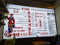 -文立新·秤盘麻辣烫(天通苑店)
