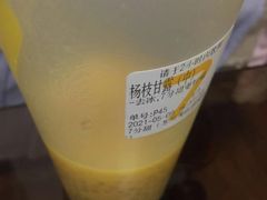 -7分甜(观前碧凤坊店)