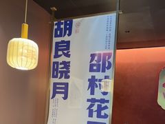 -涿派·炝锅鱼(涿州店)