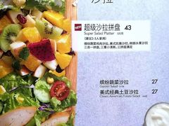 超级沙拉拼盘-必胜客(包头万达店)