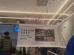 -喜茶(北京三里屯太古里店)