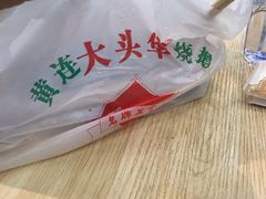 -黄连大头华烧鹅店(大良店)