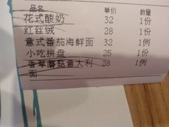 账单-阿顾西餐·牛排披萨(北戴河店)