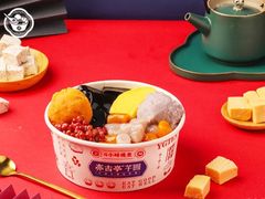 -亦古亭·手作鲜果芋圆(大学城店)