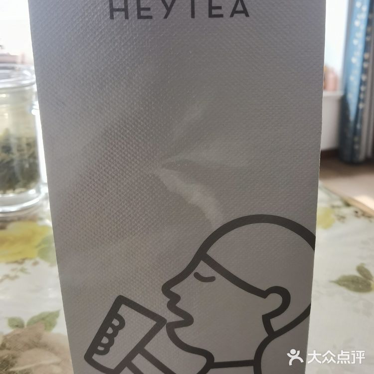 今天的茶点选择：喜茶！！！