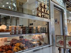 -顺城金记卤鸡·清真