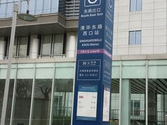 -清华东路西口(地铁站)