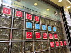-澳洲牛奶公司(佐敦店)