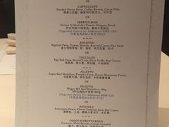 菜单-北京金融街丽思卡尔顿酒店·意味轩 Cepe