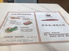 -开口笑·精选水饺