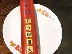 -徐升记不改良老火锅(四方利群店)
