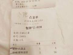 账单-庐州太太(南七里店)