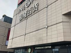-汇德隆银隆