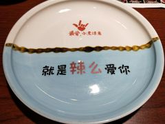 -川人百味(亿合城店)
