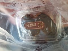 -珍糕兴(三林店)