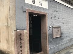 -蒋氏故居