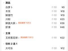 -蝎王府羊蝎子(黄村西大街店)