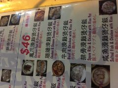 菜单-兴记菜馆