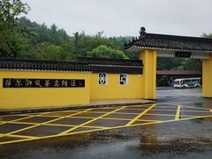 -萨尔浒风景区