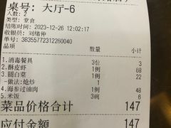 -京天红酒家(虎坊路店)