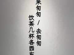 -李山山茶事(景枫店)