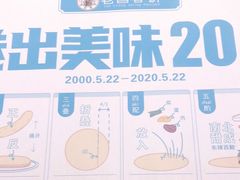 -老昌春饼(新天地店)