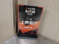 -阿姨牛杂(北京路店)
