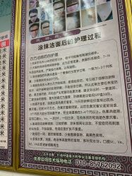 -北京美痣堂古方祛痣斑疣瘊