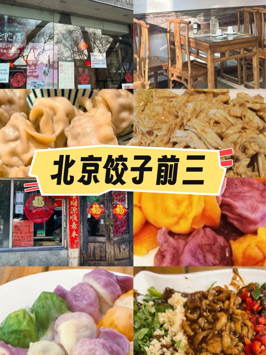 饺子为什么叫饺子