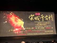 -杭州宋城