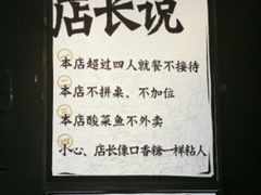 -新太二·鲜料川菜(智慧城广百店)