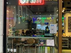 门面-Juicy Bakery(瑞景店)