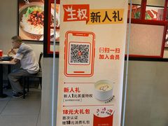 -永和大王(军博店)
