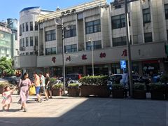 -常州糕团店(北大街新世纪商城店)