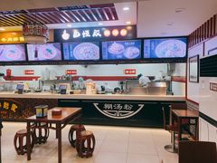 -蔡林记(广埠屯店)