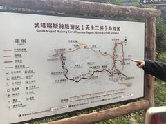 -重庆武隆天生三桥风景区-神鹰天坑