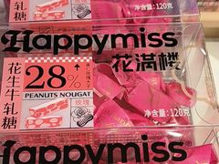 -HappyMiss花满楼鲜花饼(和谐店)
