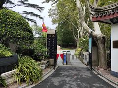 -莹珠阁·私房菜